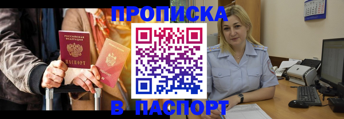 регистрация для школы в Тайге