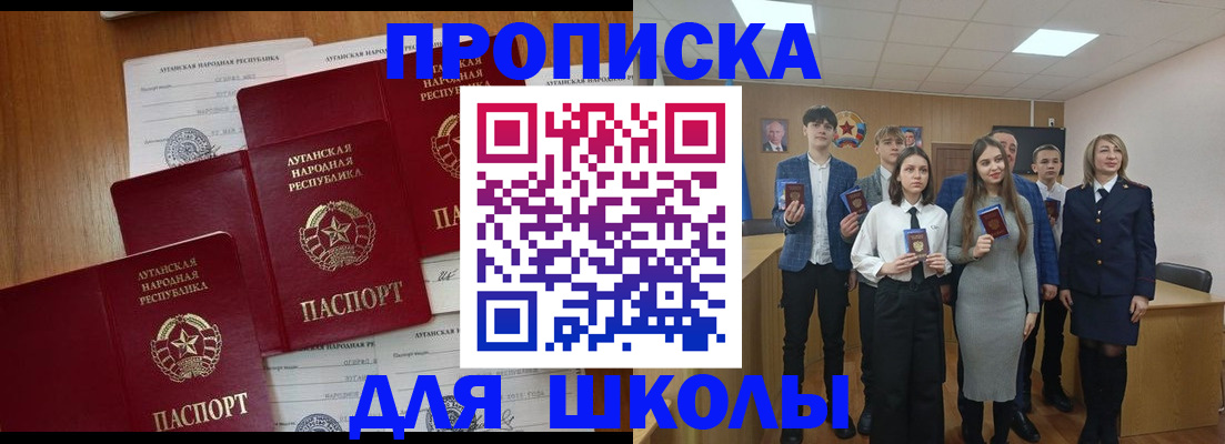 прописка от собственника в Тайге