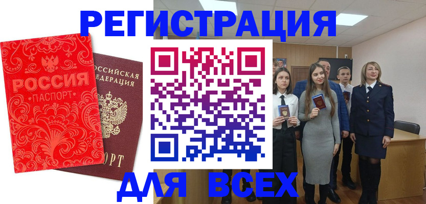 купить прописку в Тайге