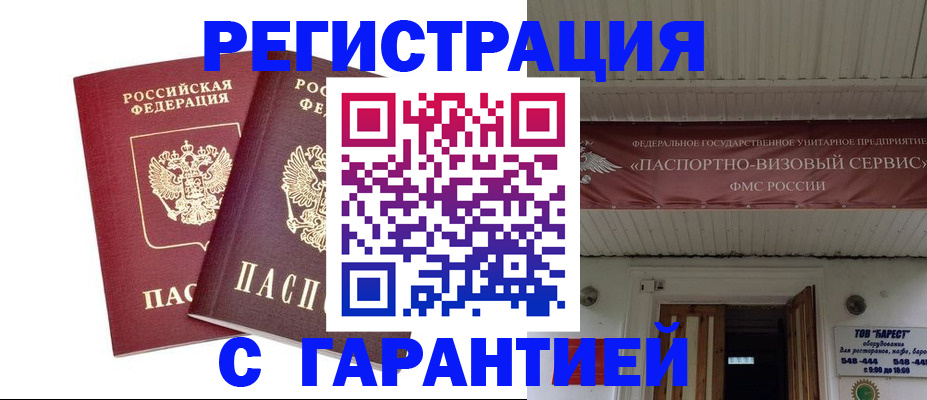 миграционный учет в Тайге
