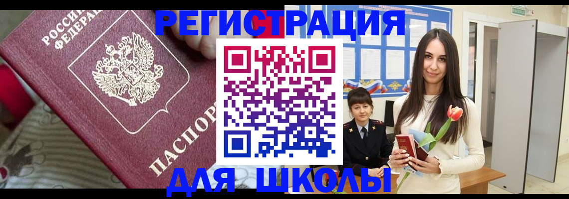 временная регистрация законно в Тайге