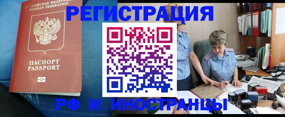 прописка от собственника в Тайге